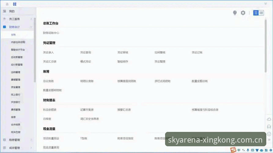 星空体育App下载 星空体育平台技术评测:App下载安装全流程详解