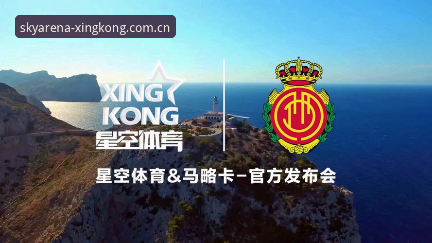 星空体育平台安卓版最新动态：移动端体验升级与行业趋势深度解析